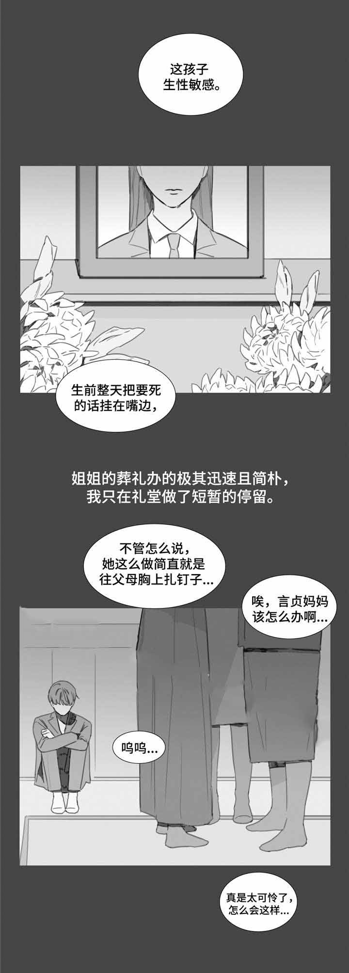 《爱情骗术》漫画最新章节第34话免费下拉式在线观看章节第【3】张图片