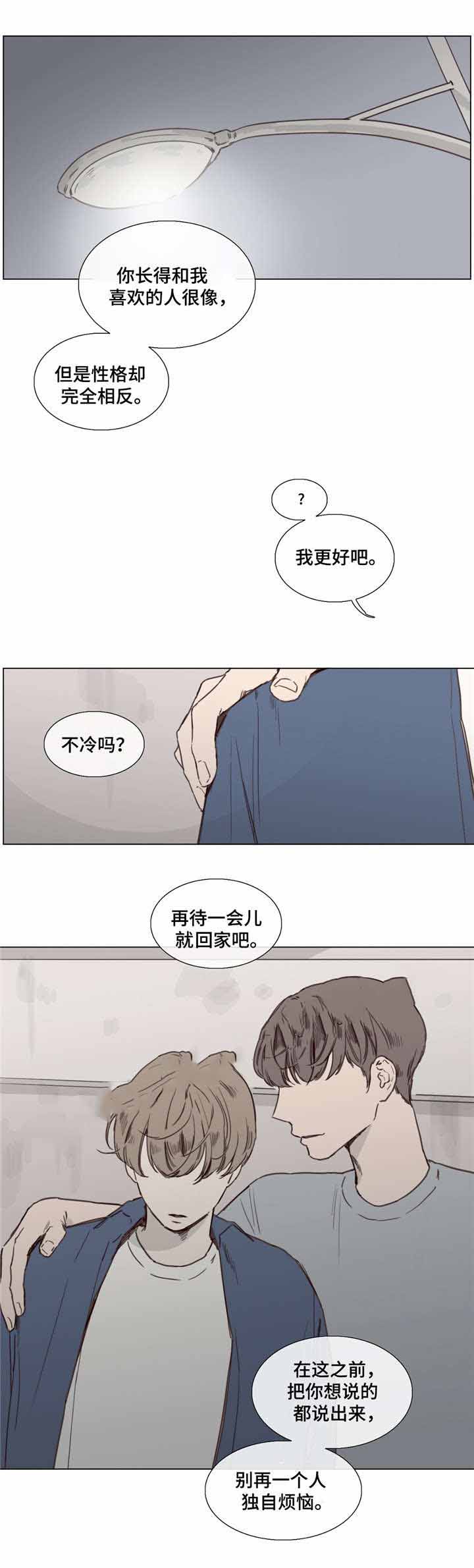 《爱情骗术》漫画最新章节第36话免费下拉式在线观看章节第【11】张图片