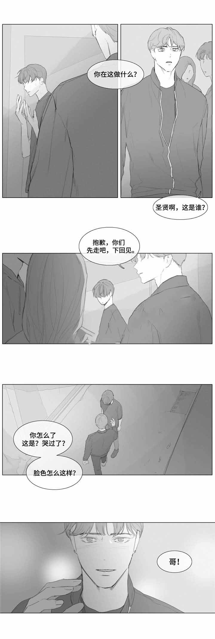 《爱情骗术》漫画最新章节第14话免费下拉式在线观看章节第【21】张图片