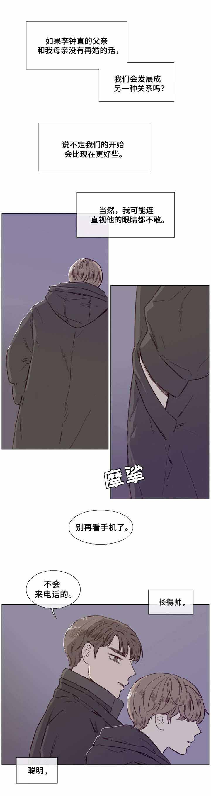 《爱情骗术》漫画最新章节第40话免费下拉式在线观看章节第【13】张图片