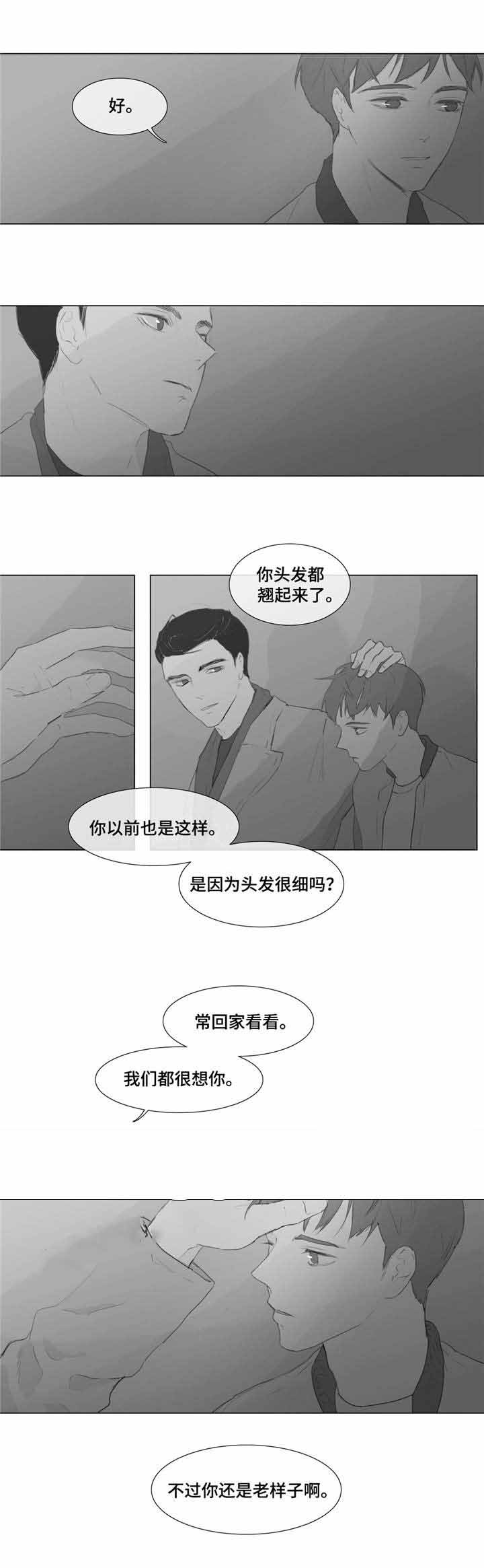 《爱情骗术》漫画最新章节第4话免费下拉式在线观看章节第【19】张图片