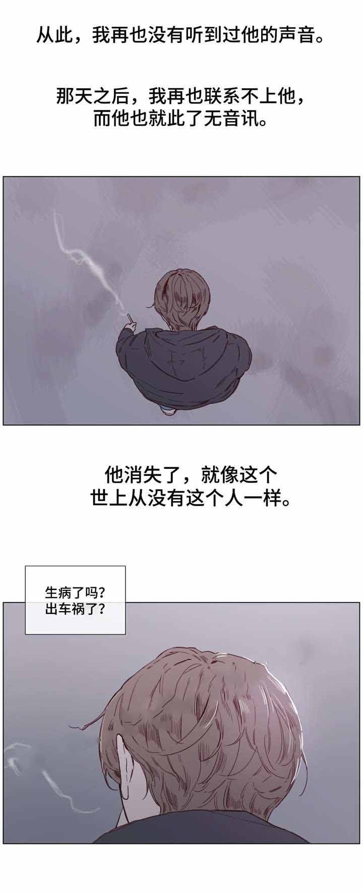 《爱情骗术》漫画最新章节第38话免费下拉式在线观看章节第【1】张图片