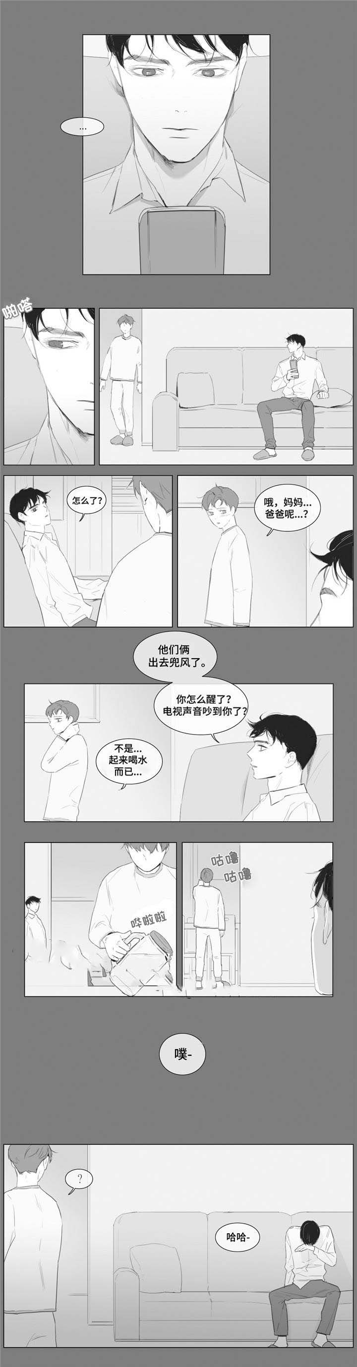 《爱情骗术》漫画最新章节第11话免费下拉式在线观看章节第【1】张图片