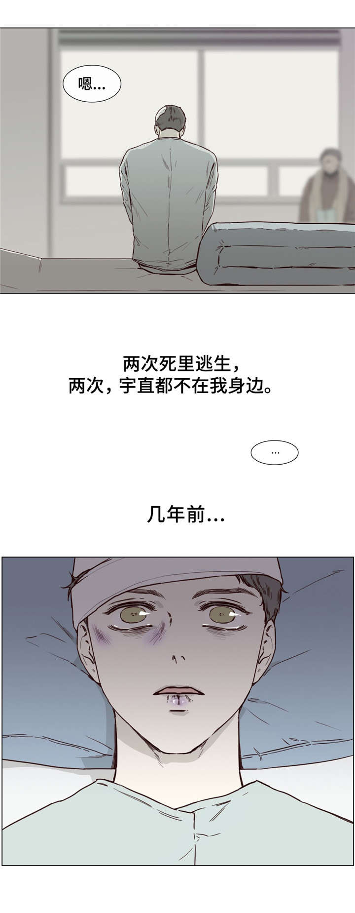 《爱情骗术》漫画最新章节第44话免费下拉式在线观看章节第【17】张图片