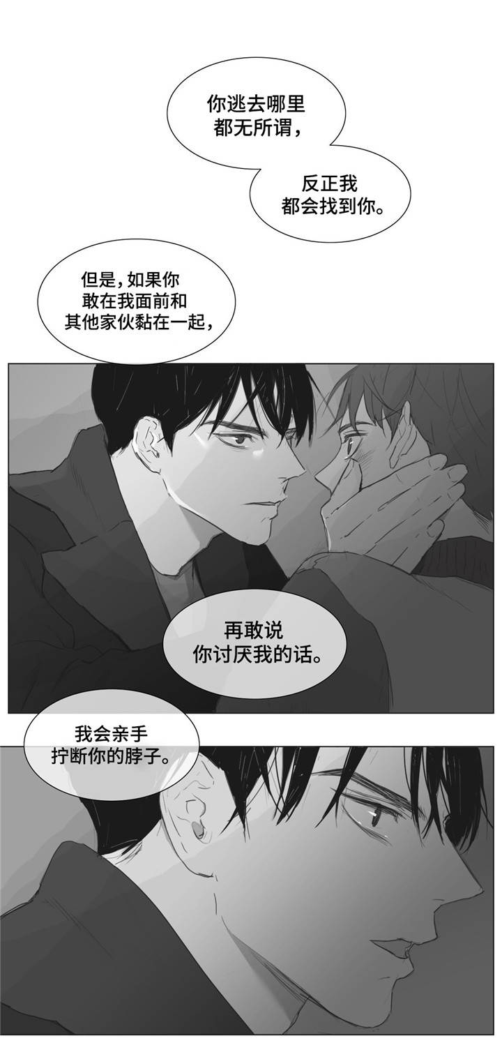 《爱情骗术》漫画最新章节第6话免费下拉式在线观看章节第【9】张图片