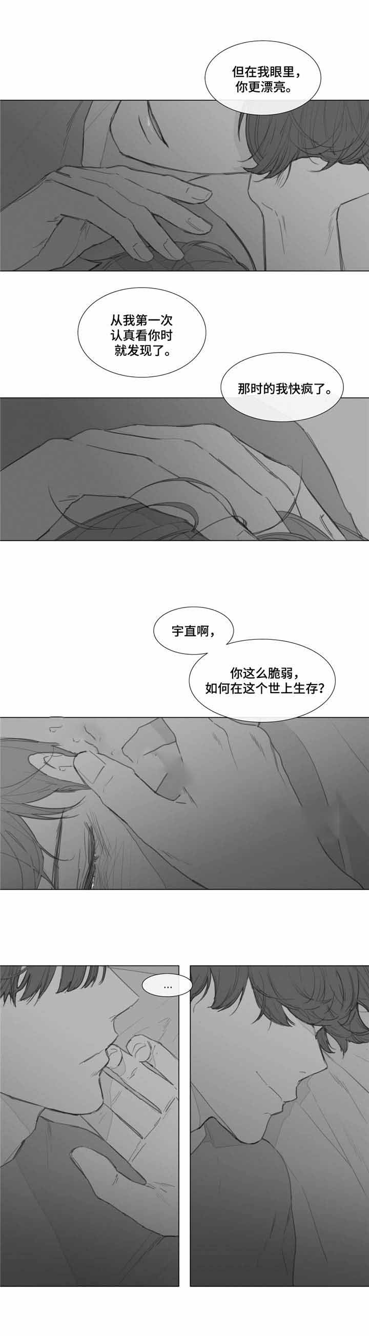 《爱情骗术》漫画最新章节第17话免费下拉式在线观看章节第【17】张图片