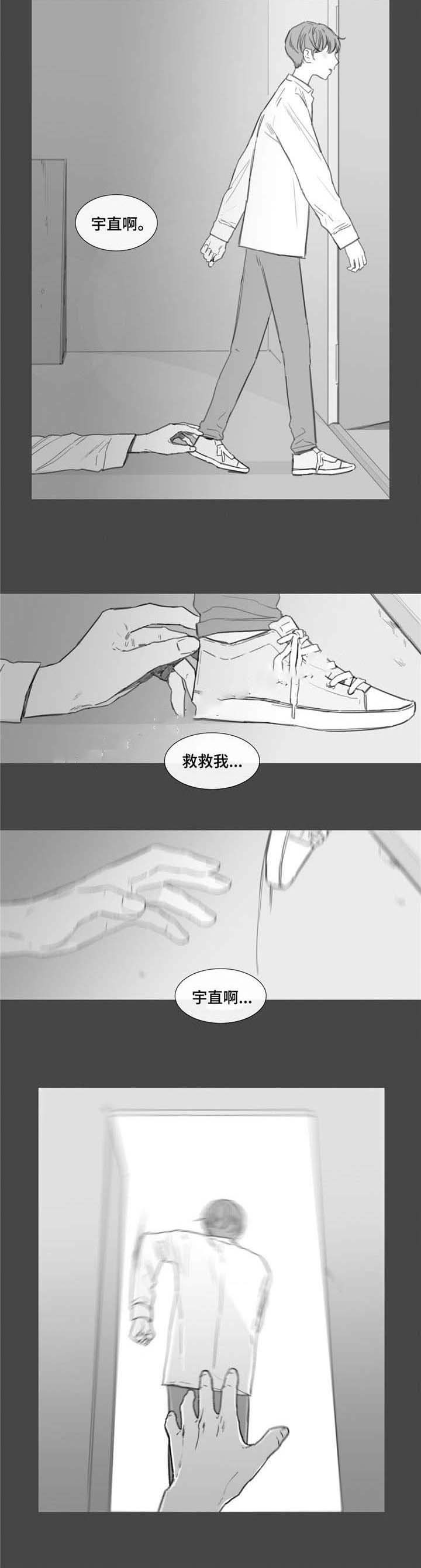 《爱情骗术》漫画最新章节第33话免费下拉式在线观看章节第【3】张图片