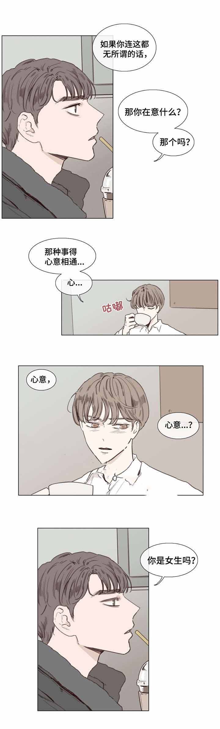 《爱情骗术》漫画最新章节第39话免费下拉式在线观看章节第【21】张图片