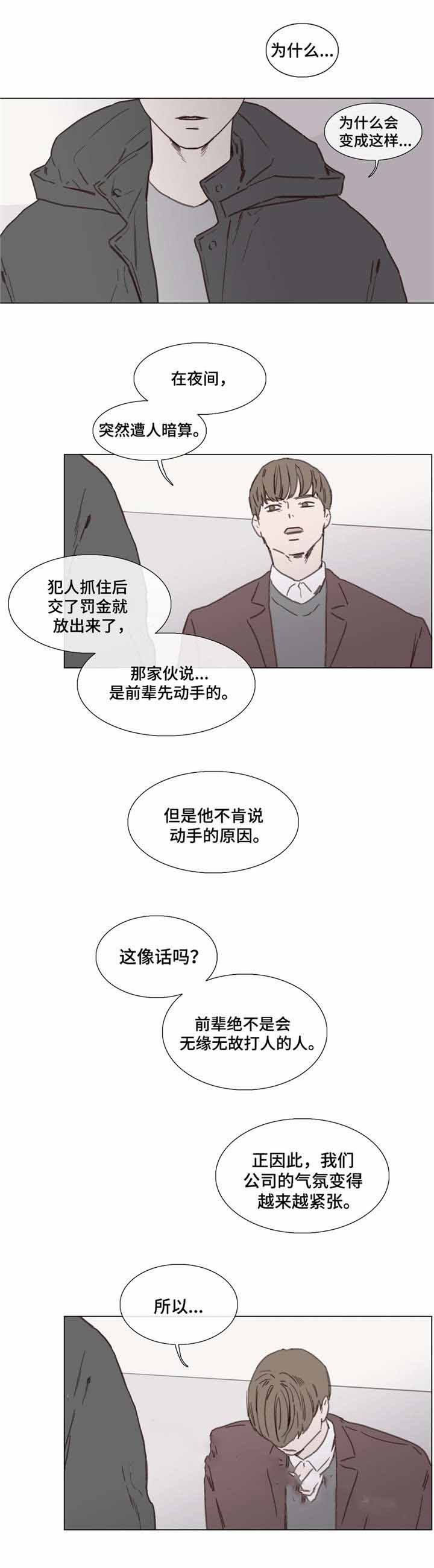 《爱情骗术》漫画最新章节第41话免费下拉式在线观看章节第【15】张图片