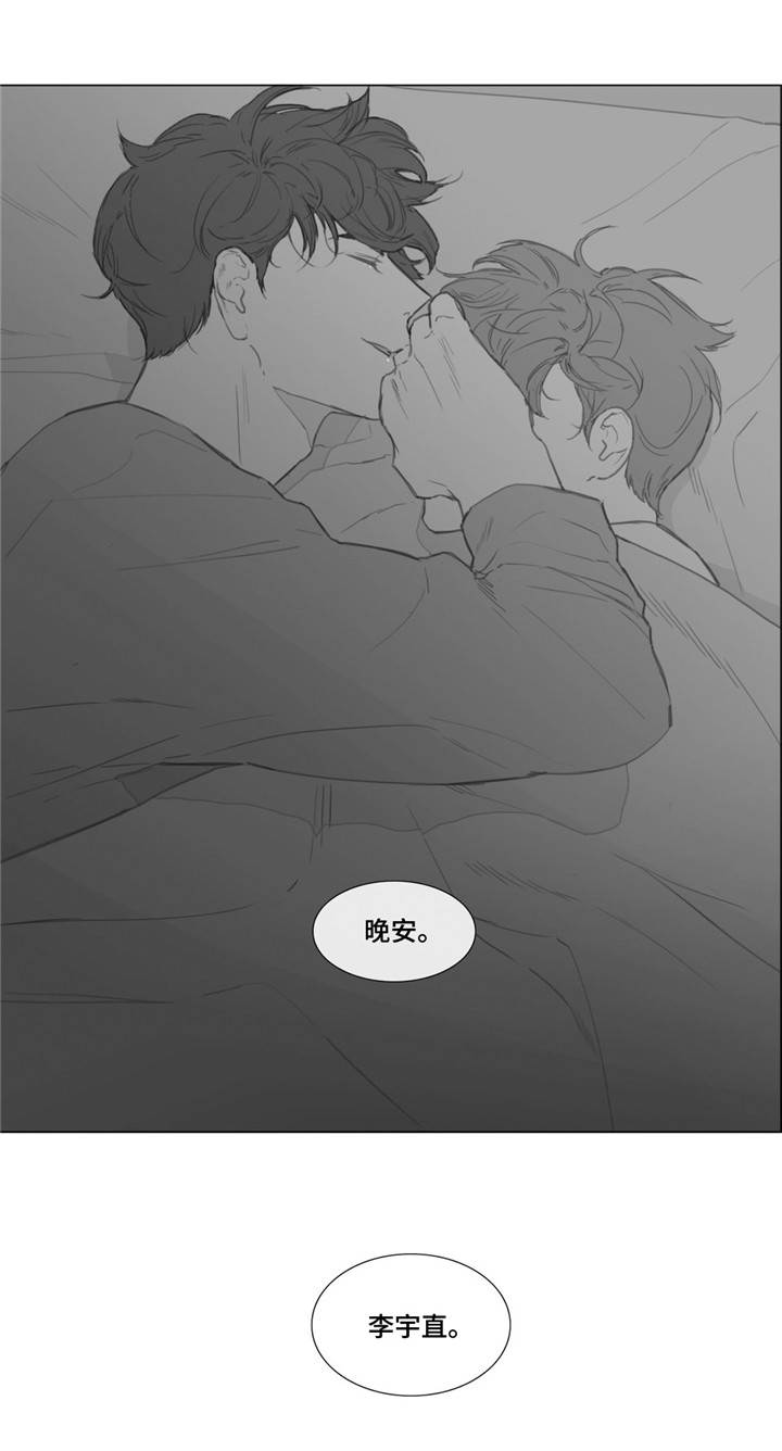 《爱情骗术》漫画最新章节第17话免费下拉式在线观看章节第【23】张图片