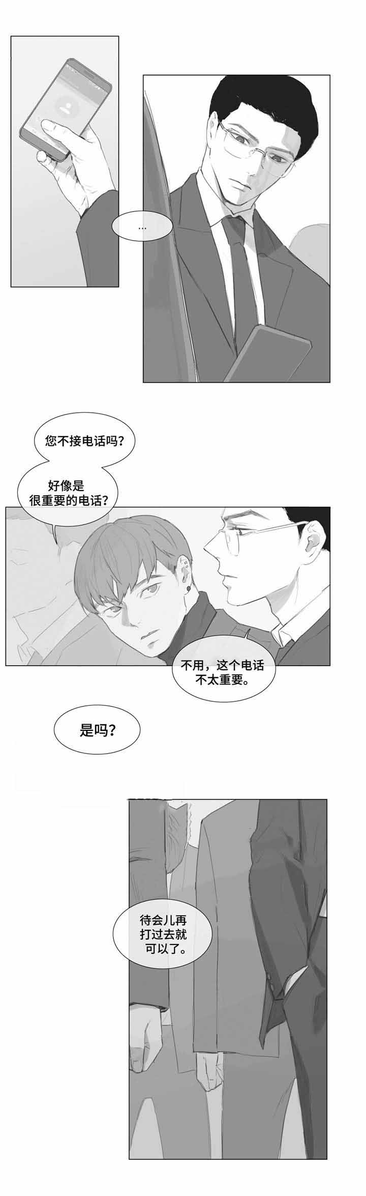 《爱情骗术》漫画最新章节第7话免费下拉式在线观看章节第【15】张图片