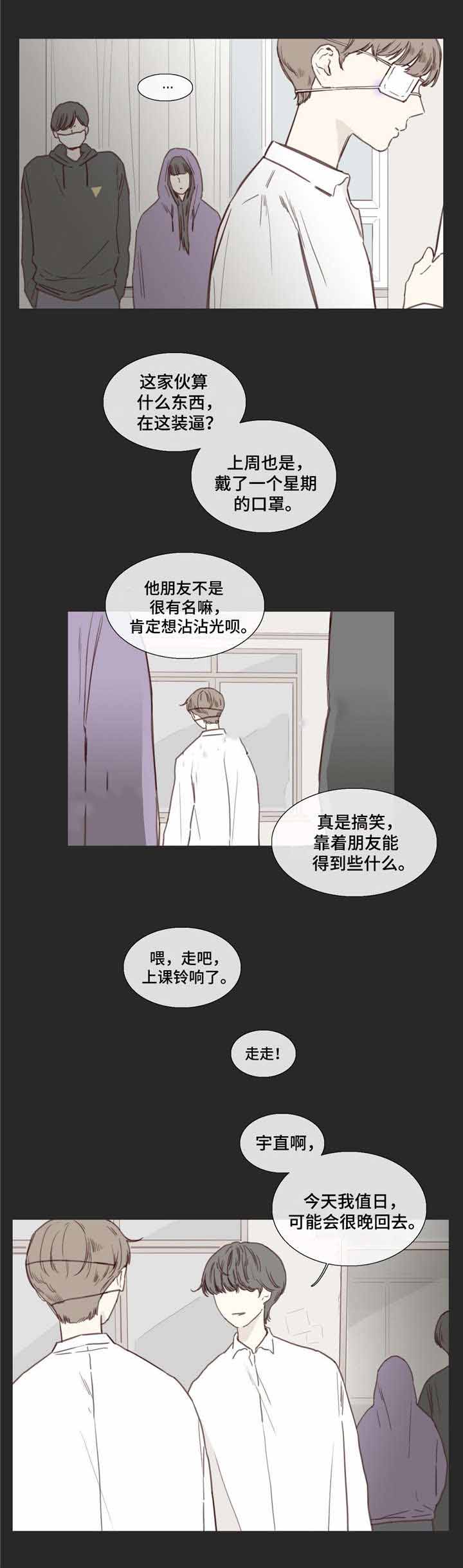 《爱情骗术》漫画最新章节第30话免费下拉式在线观看章节第【13】张图片