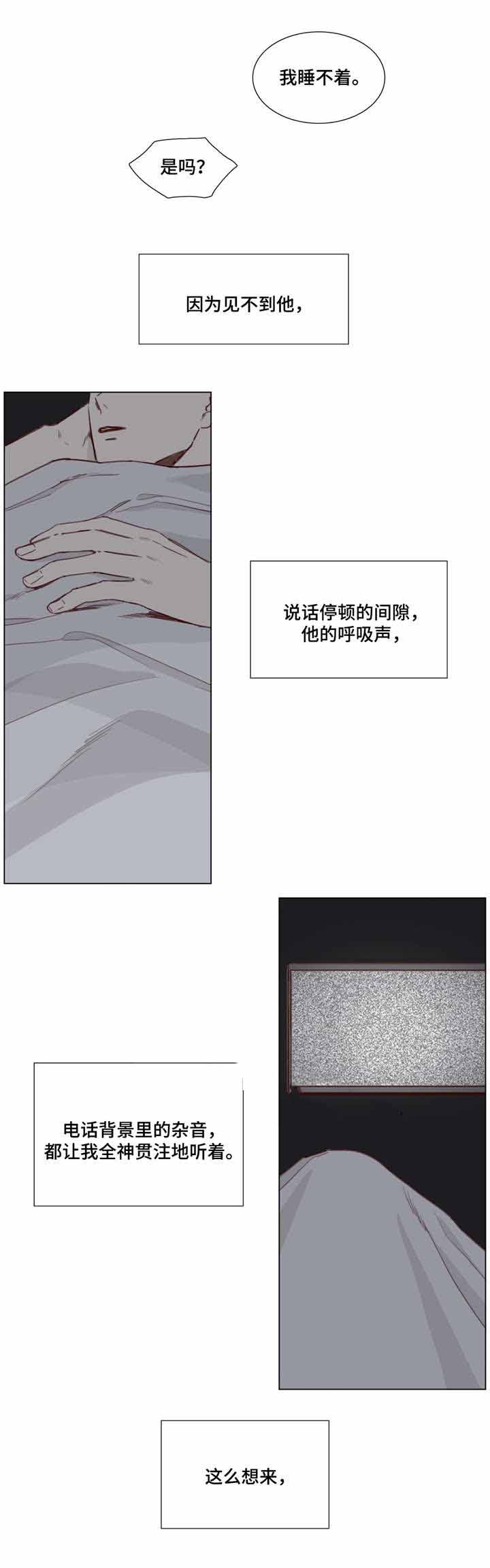 《爱情骗术》漫画最新章节第37话免费下拉式在线观看章节第【5】张图片