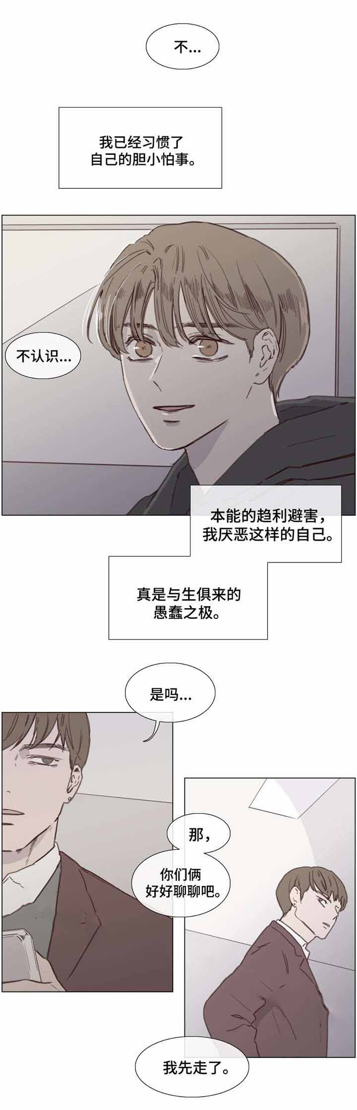 《爱情骗术》漫画最新章节第41话免费下拉式在线观看章节第【19】张图片