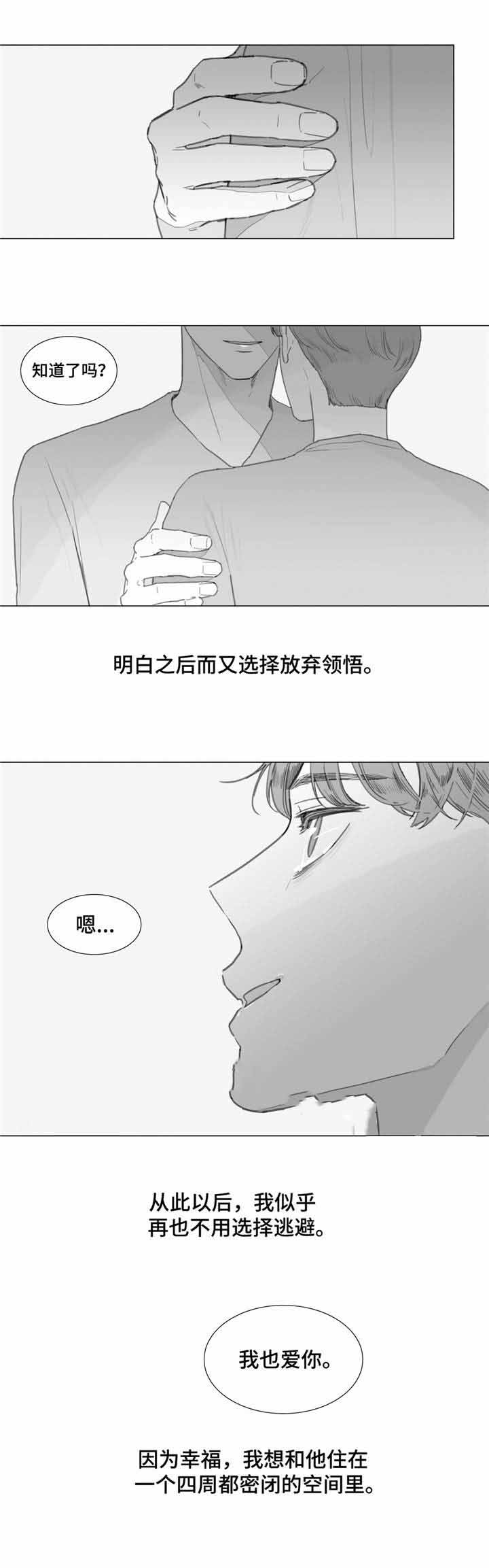 《爱情骗术》漫画最新章节第26话免费下拉式在线观看章节第【13】张图片