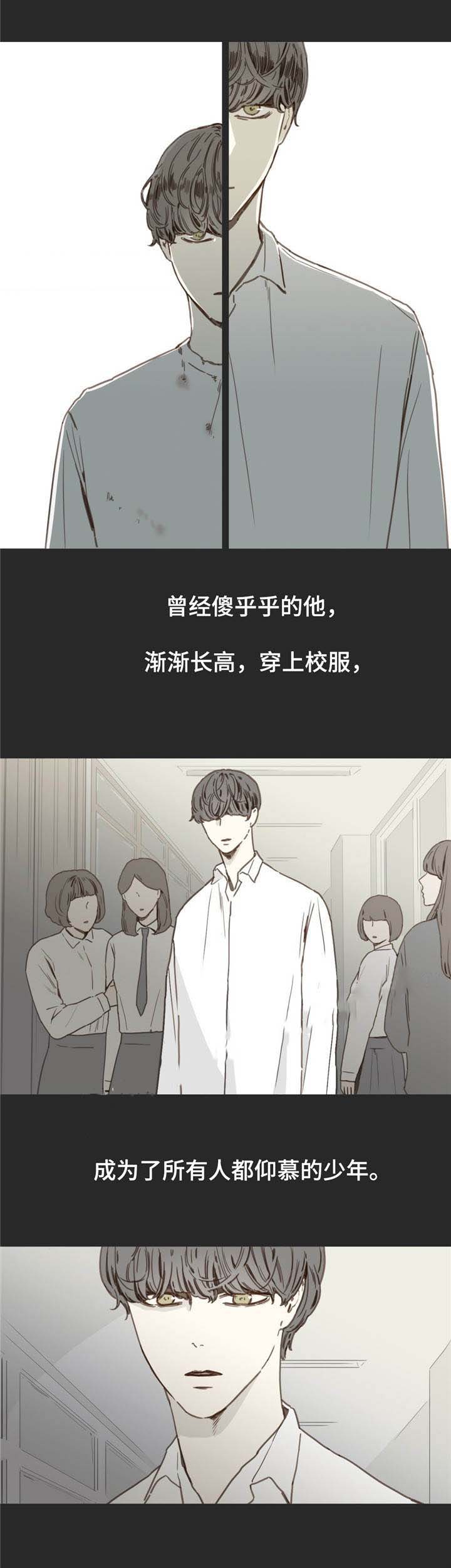 《爱情骗术》漫画最新章节第24话免费下拉式在线观看章节第【9】张图片