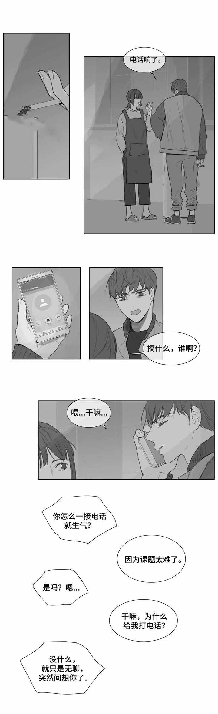 《爱情骗术》漫画最新章节第7话免费下拉式在线观看章节第【7】张图片