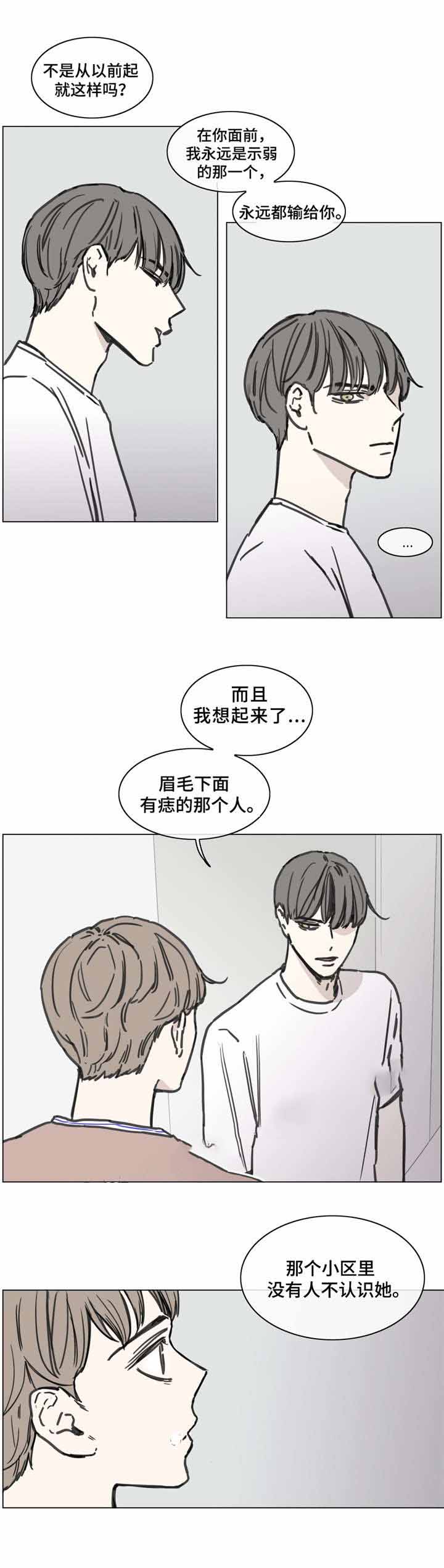 《爱情骗术》漫画最新章节第51话免费下拉式在线观看章节第【21】张图片