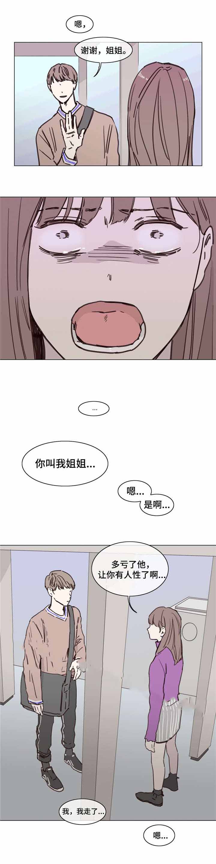 《爱情骗术》漫画最新章节第50话免费下拉式在线观看章节第【19】张图片