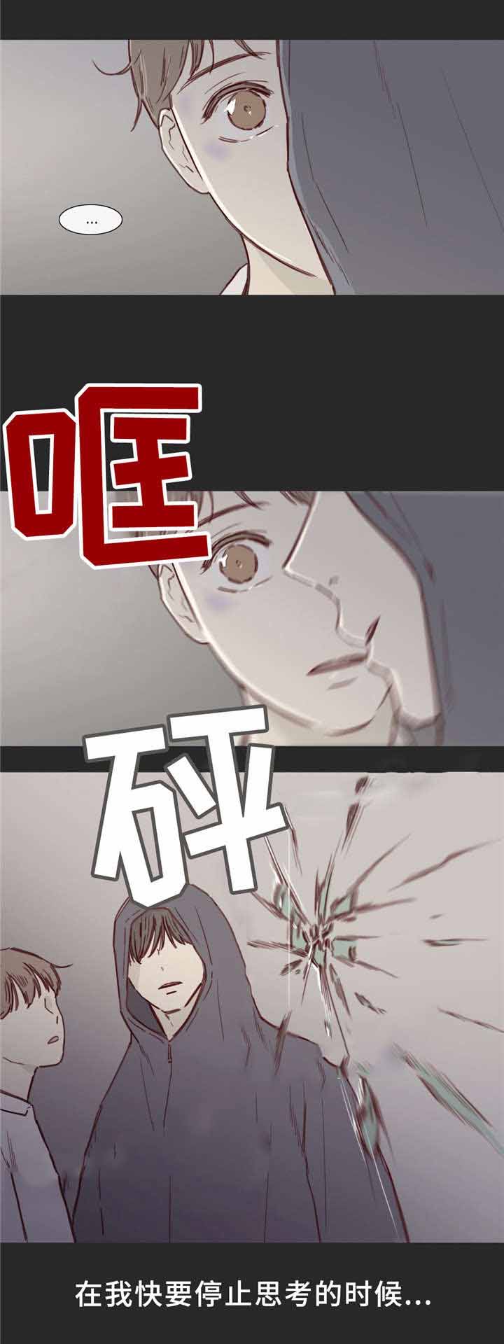 《爱情骗术》漫画最新章节第32话免费下拉式在线观看章节第【15】张图片