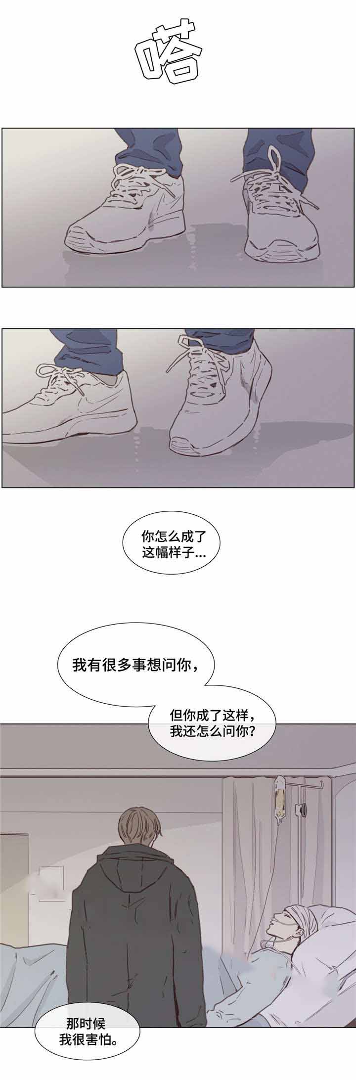 《爱情骗术》漫画最新章节第42话免费下拉式在线观看章节第【1】张图片