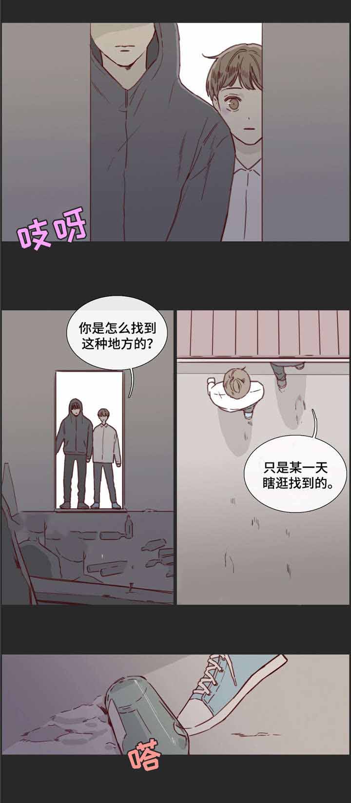 《爱情骗术》漫画最新章节第32话免费下拉式在线观看章节第【7】张图片