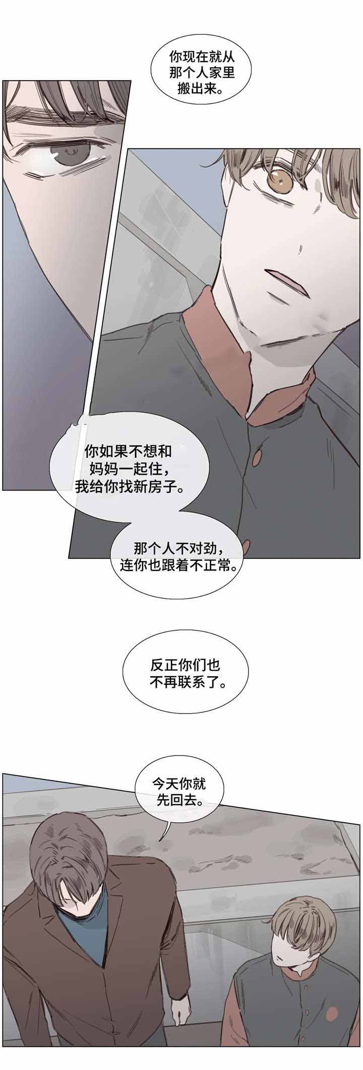 《爱情骗术》漫画最新章节第38话免费下拉式在线观看章节第【17】张图片