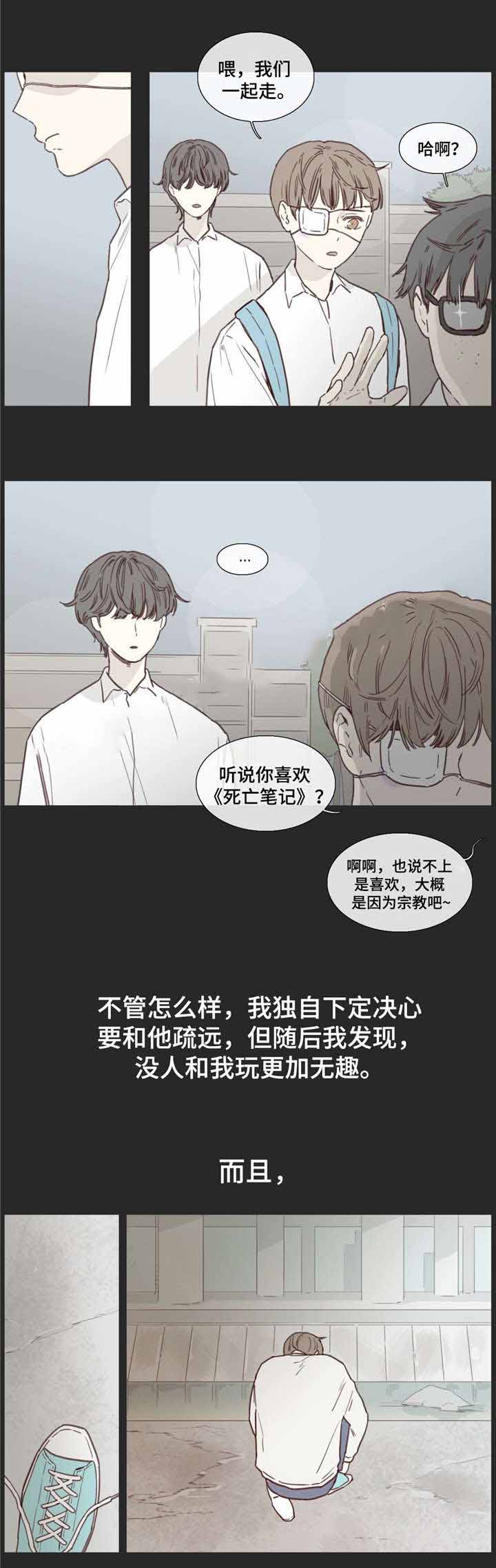 《爱情骗术》漫画最新章节第30话免费下拉式在线观看章节第【17】张图片