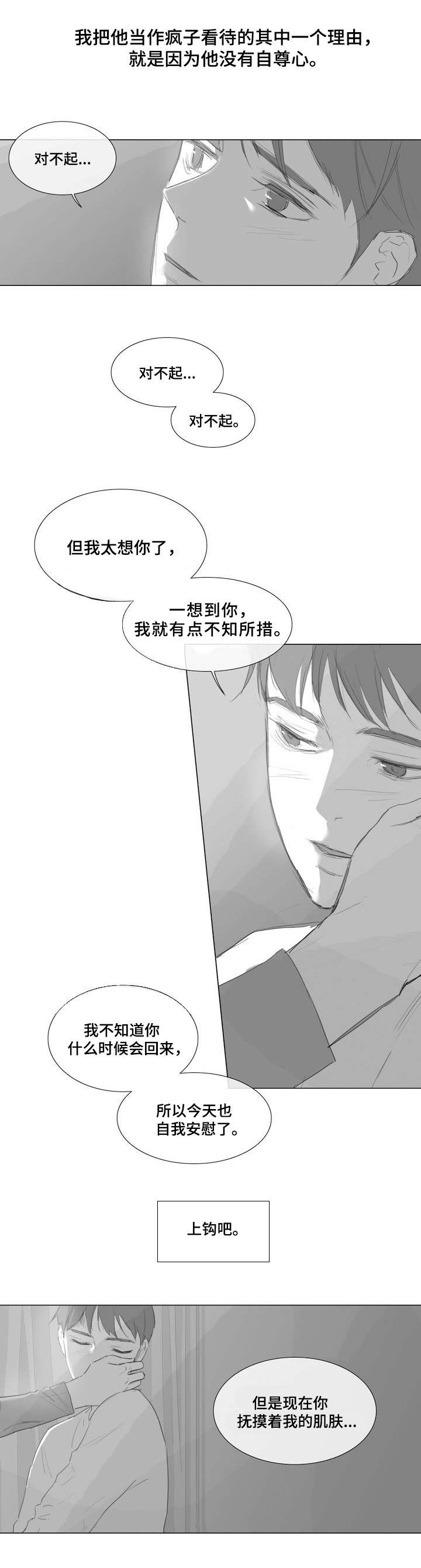 《爱情骗术》漫画最新章节第2话免费下拉式在线观看章节第【1】张图片