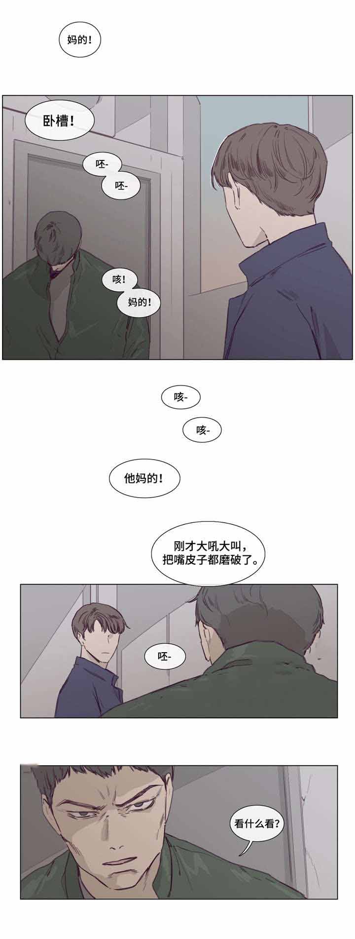 《爱情骗术》漫画最新章节第44话免费下拉式在线观看章节第【3】张图片