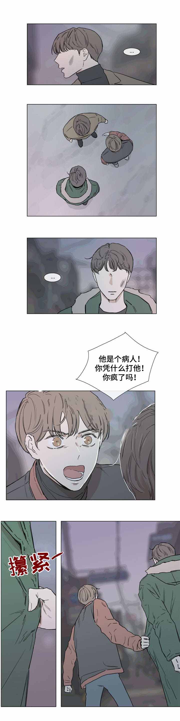 《爱情骗术》漫画最新章节第47话免费下拉式在线观看章节第【5】张图片