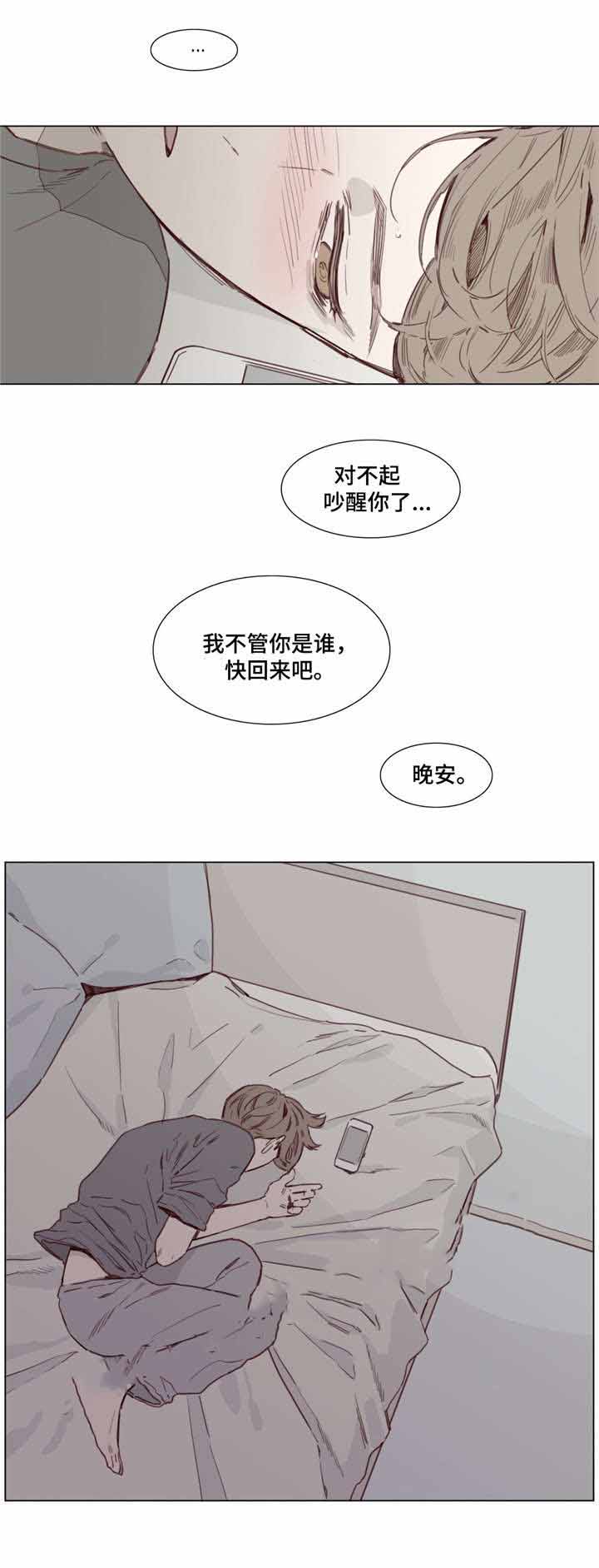 《爱情骗术》漫画最新章节第37话免费下拉式在线观看章节第【21】张图片