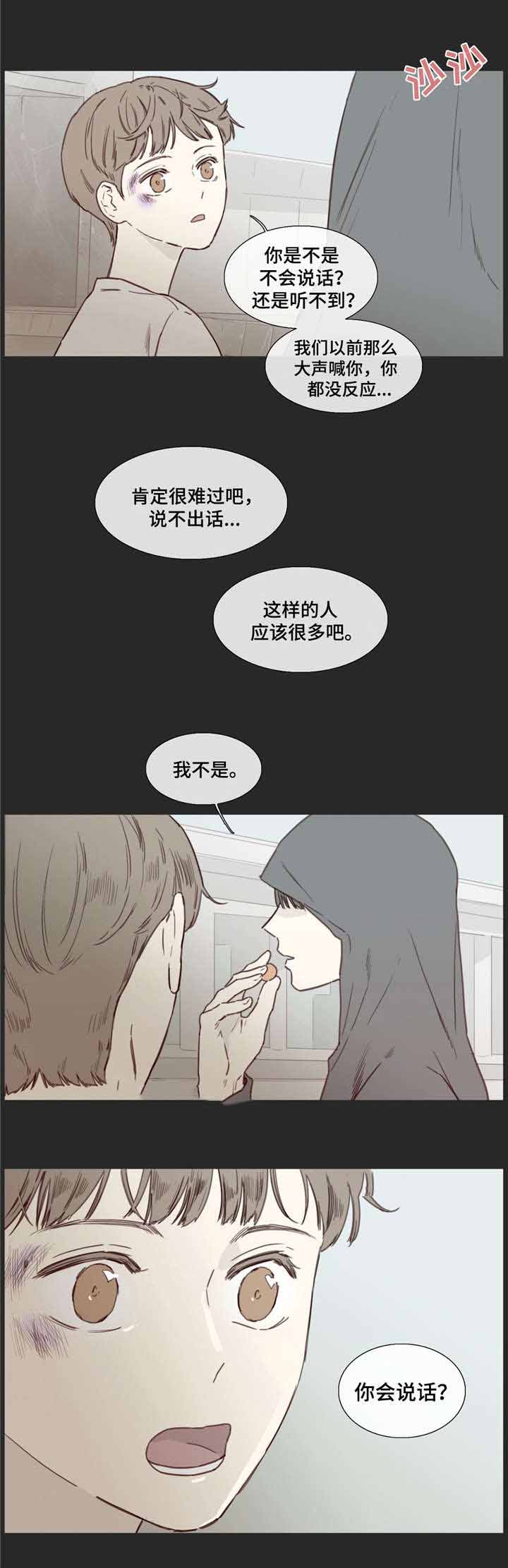 《爱情骗术》漫画最新章节第30话免费下拉式在线观看章节第【23】张图片