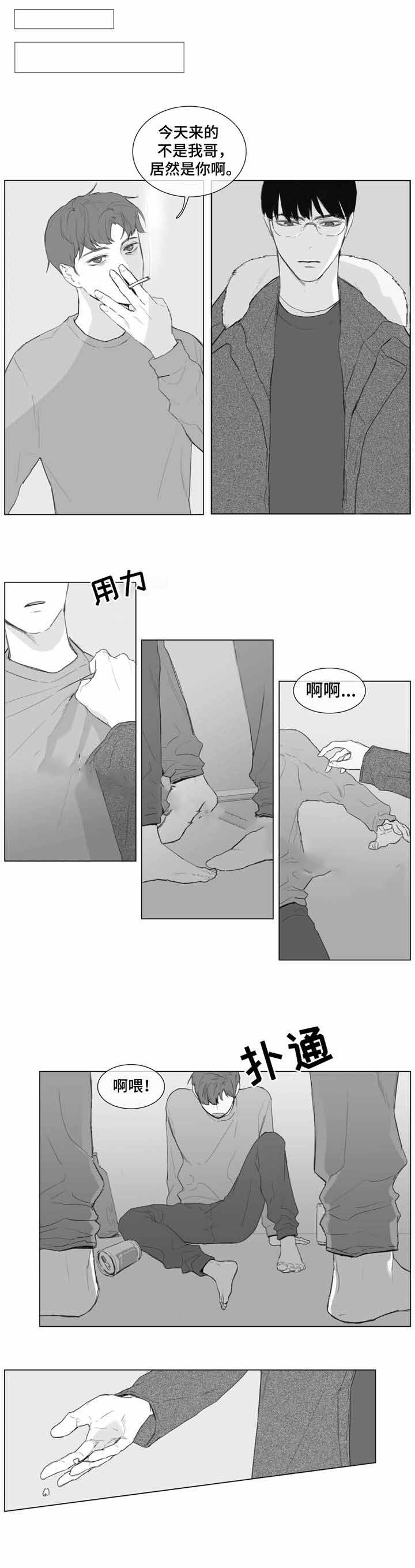 《爱情骗术》漫画最新章节第9话免费下拉式在线观看章节第【11】张图片