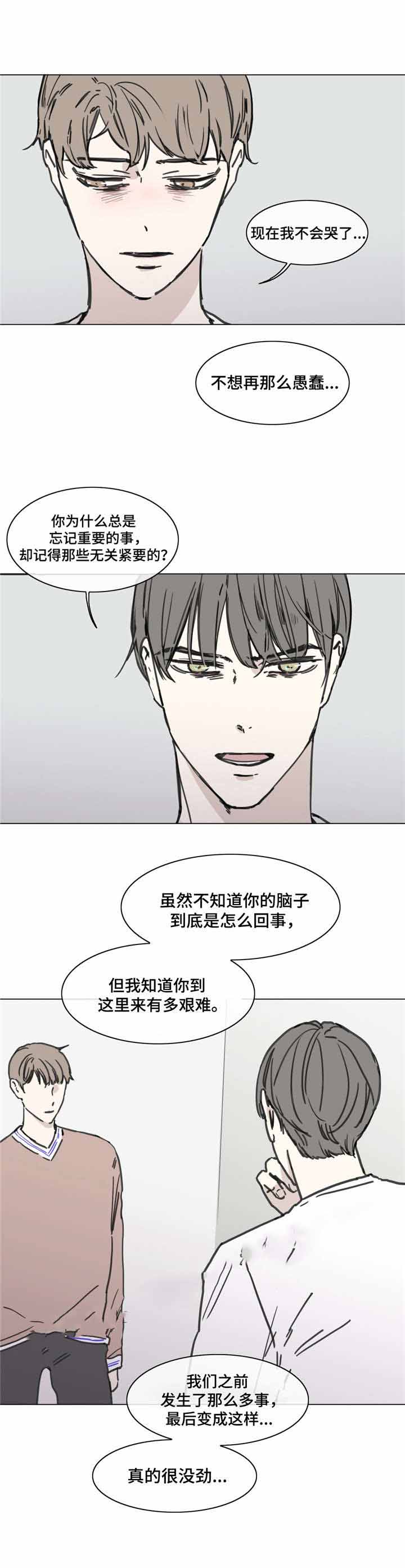 《爱情骗术》漫画最新章节第52话免费下拉式在线观看章节第【3】张图片