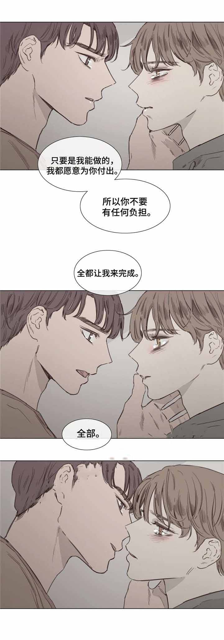 《爱情骗术》漫画最新章节第39话免费下拉式在线观看章节第【13】张图片