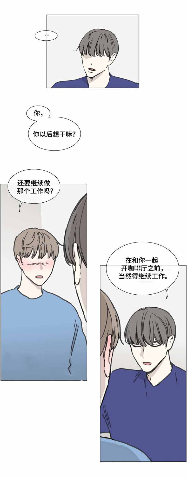 《爱情骗术》漫画最新章节第53话免费下拉式在线观看章节第【19】张图片