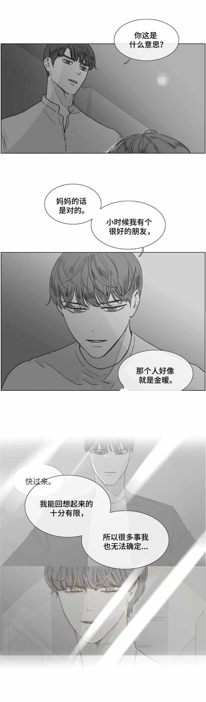 《爱情骗术》漫画最新章节第25话免费下拉式在线观看章节第【1】张图片