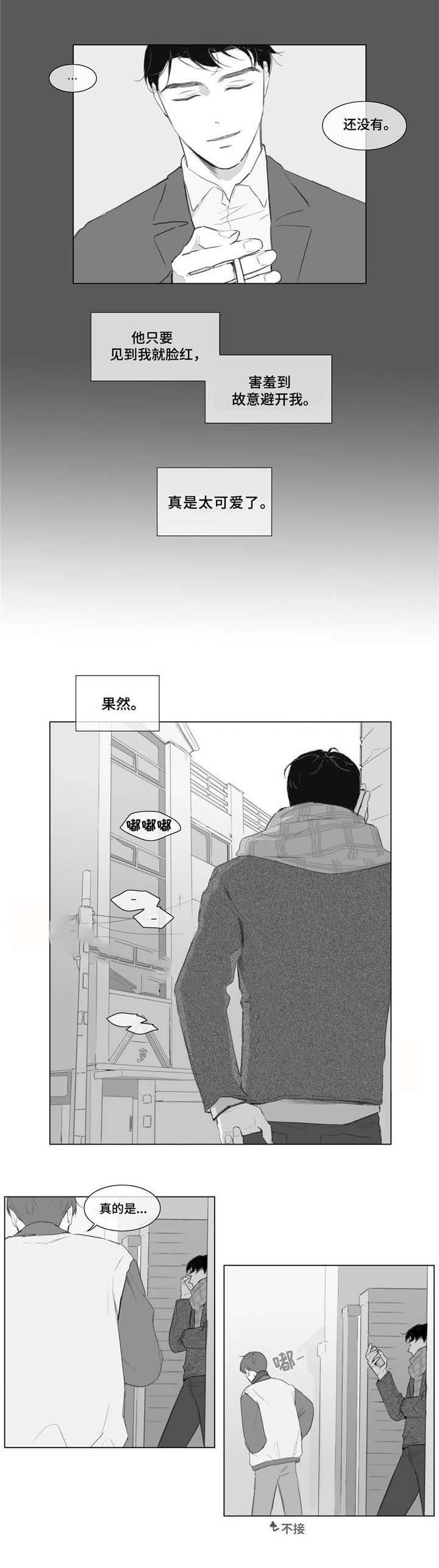 《爱情骗术》漫画最新章节第11话免费下拉式在线观看章节第【5】张图片