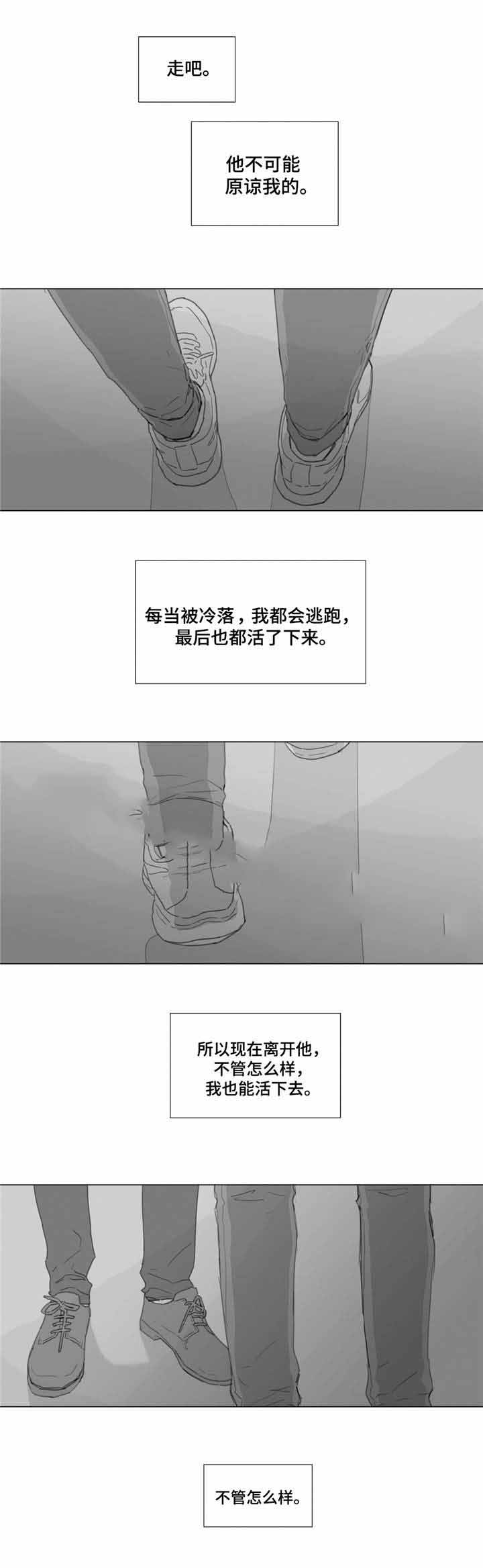 《爱情骗术》漫画最新章节第19话免费下拉式在线观看章节第【9】张图片