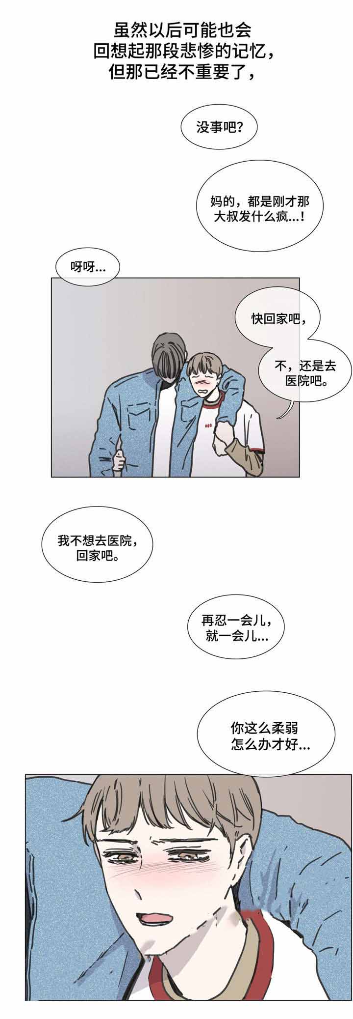 《爱情骗术》漫画最新章节第53话免费下拉式在线观看章节第【11】张图片