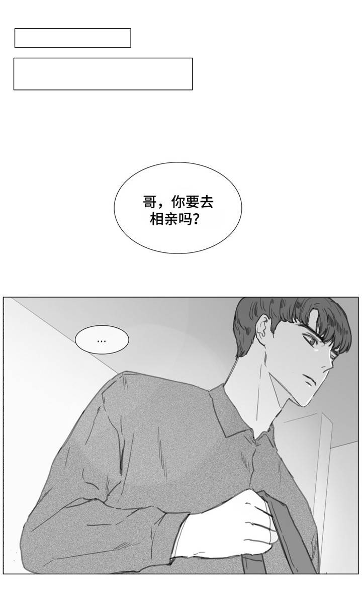 《爱情骗术》漫画最新章节第21话免费下拉式在线观看章节第【1】张图片