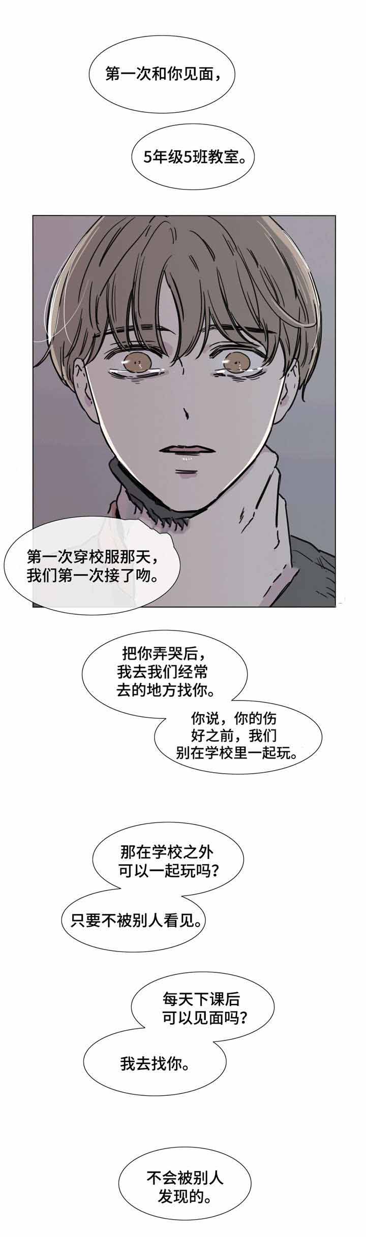 《爱情骗术》漫画最新章节第48话免费下拉式在线观看章节第【1】张图片