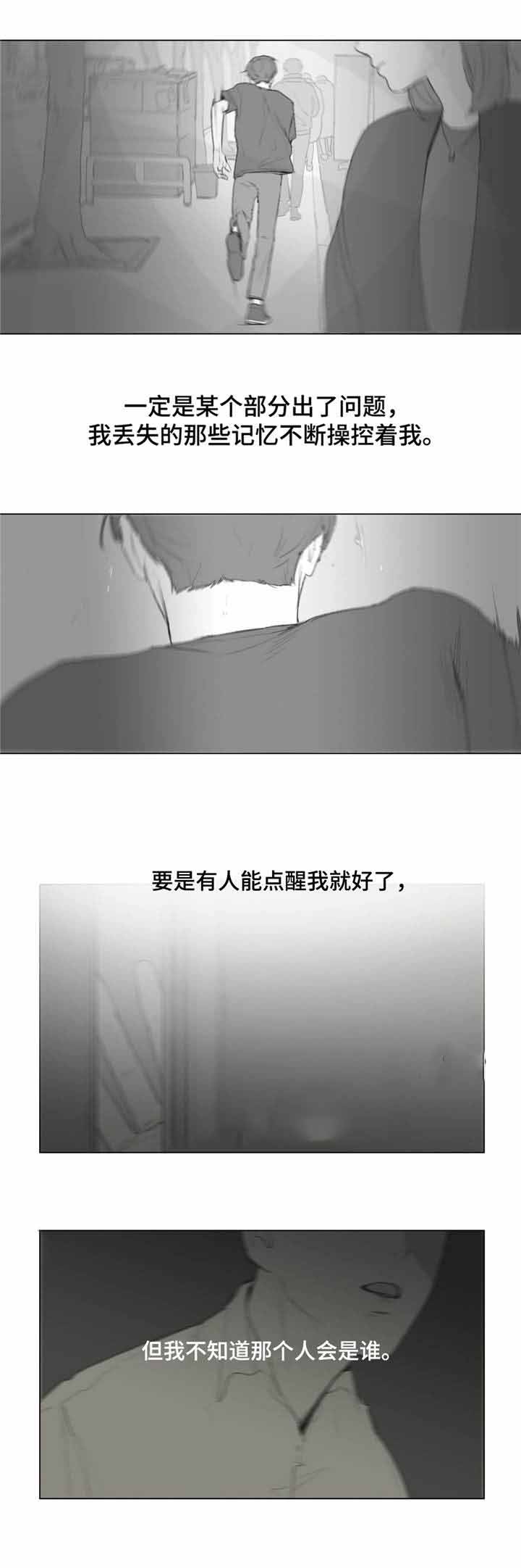 《爱情骗术》漫画最新章节第14话免费下拉式在线观看章节第【15】张图片