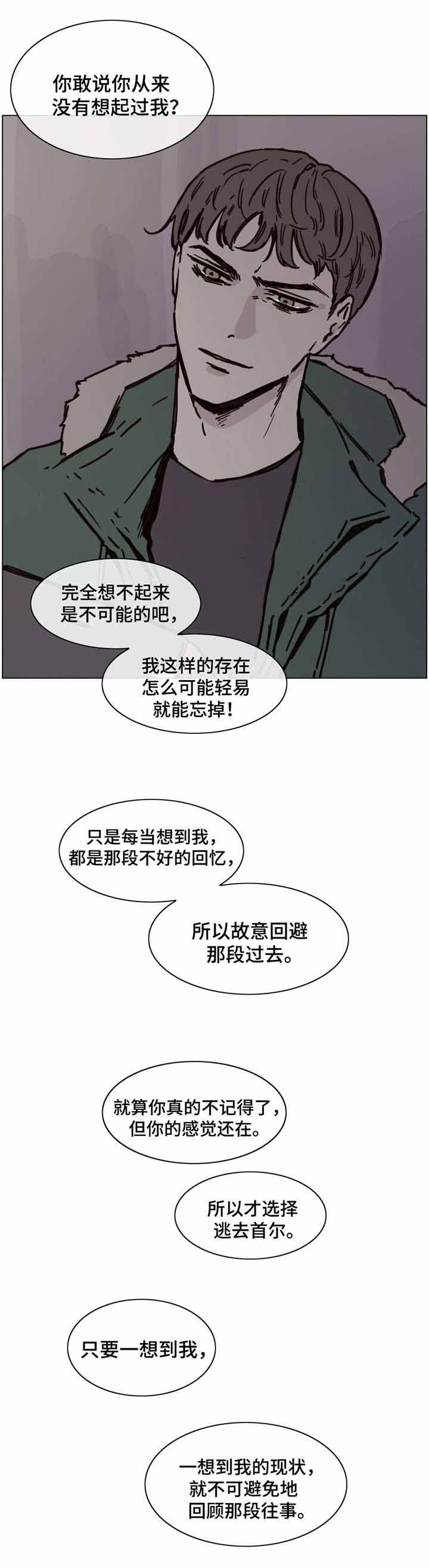 《爱情骗术》漫画最新章节第49话免费下拉式在线观看章节第【1】张图片