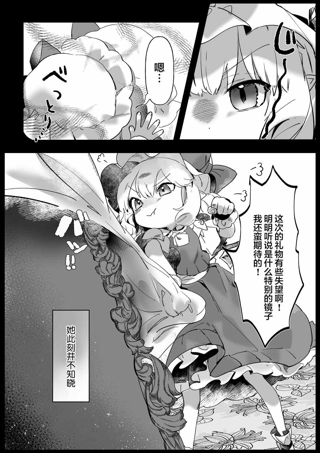 《我无法被镜子照出》漫画最新章节第1话免费下拉式在线观看章节第【5】张图片