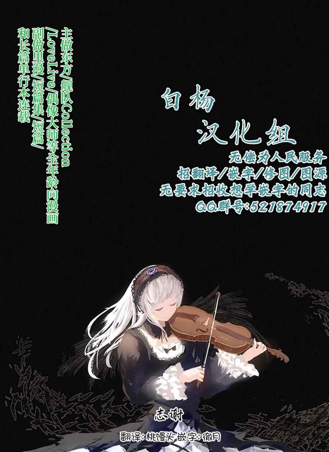 《我无法被镜子照出》漫画最新章节第1话免费下拉式在线观看章节第【32】张图片