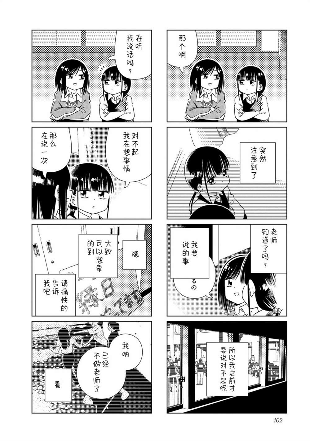 《仰望你与星空》漫画最新章节第13话 最终话免费下拉式在线观看章节第【2】张图片