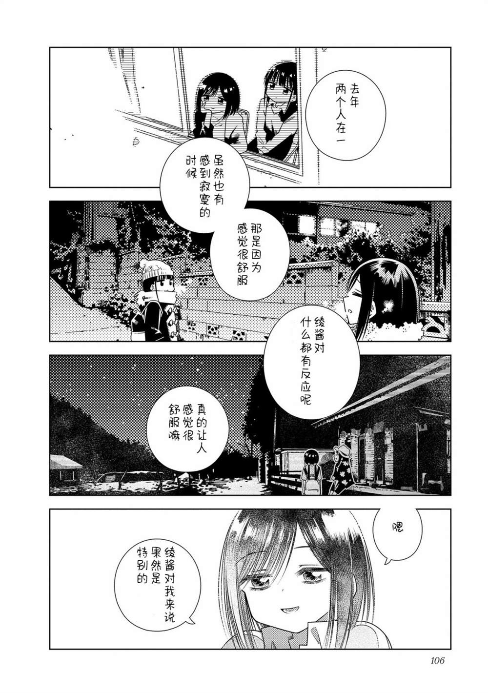 《仰望你与星空》漫画最新章节第13话 最终话免费下拉式在线观看章节第【6】张图片