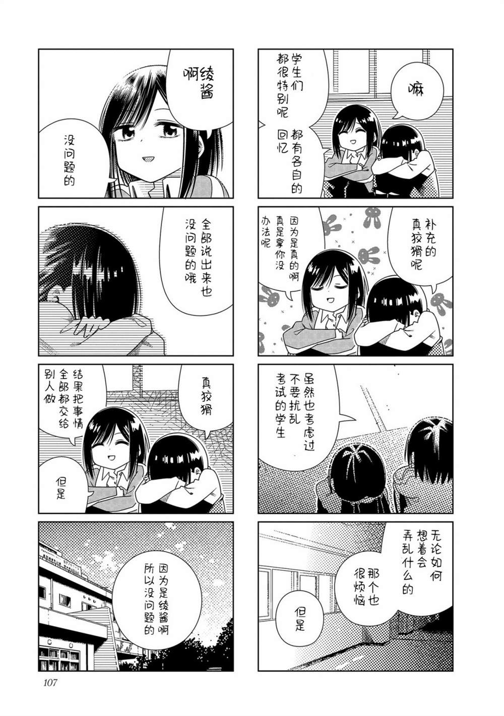 《仰望你与星空》漫画最新章节第13话 最终话免费下拉式在线观看章节第【7】张图片